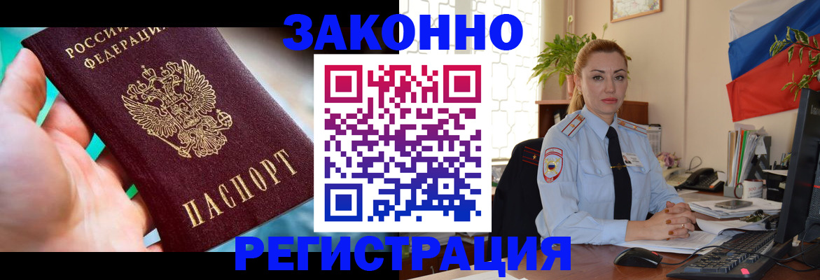 прописка для школы в Усинске
